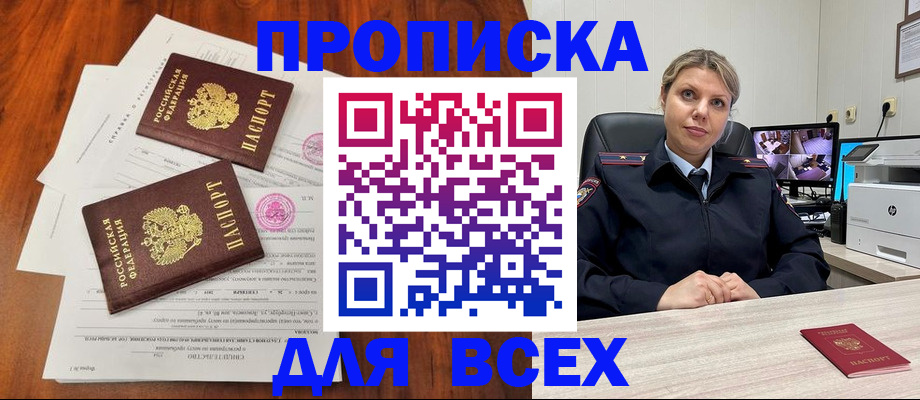 прописка паспорт в Бокситогорске