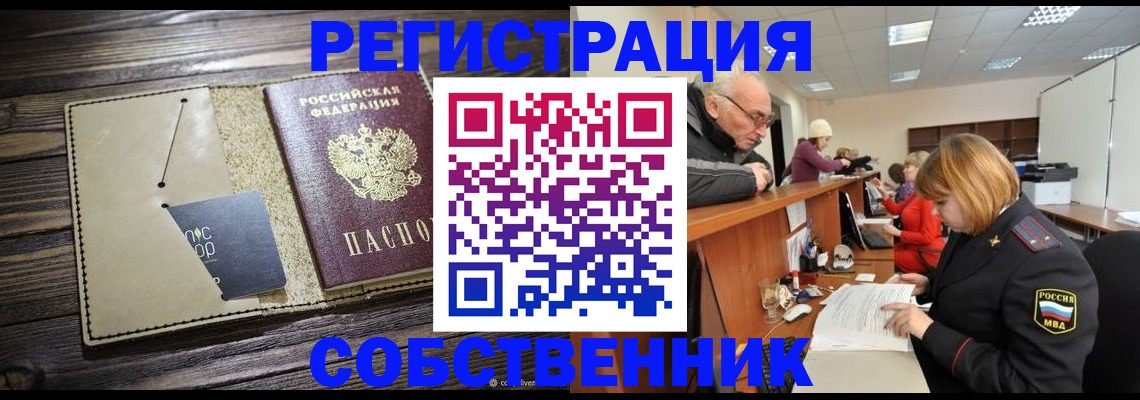 временная регистрация госуслуги в Бокситогорске