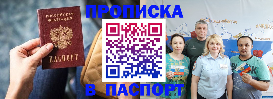 прописка иностранных граждан в Бокситогорске